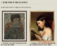 [교과서를 만나다] ⑥개별 교과를 넘어라! 융합 숙명 음악·미술 교과서