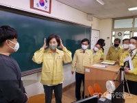 유은혜 부총리, 김천여고 코로나19 모의훈련 참관