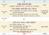 포스트 코로나 시대, 직업교육 미래는…서울시교육청, 온라인 포럼 유튜브 생중계