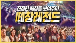[프랑스로 읽은 오늘] 합창, 교육적 역할 그리고 음악에의 순수와 열정의 집합체