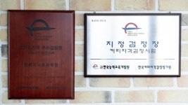 한쿡외식문화학원, 한국커피바리스타협회 시험 검정장 지정