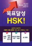 여름방학, 중국어 스펙 쌓자…시사중국어학원 HSK 1개월 완성반 인기