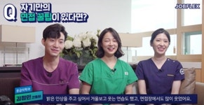 한양대학교병원 잡플렉스 온택트 채용설명회, 공정한 취업정보 제공