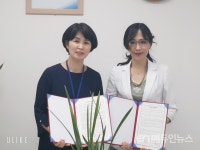 대동대학교, 금정구보건소와 임상실습 협약 체결
