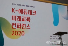 아시아교육협회의 모두를 위한 하이터치 하이테크(HTHT) 교육은