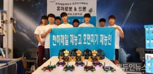 인천재능고 AI로봇과 신설...2022학년도부터 2개 학급 모집