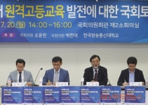 대학 원격교육 질 관리 평가인증해야...원격고등교육법 조항 신설, 지원센터 설치