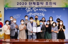 학교상담관련 법률적 기반 마련...인천전문상담교사노조-시교육청 단체협약 조인식