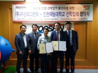 인천재능대, 안료 전문기업 (주)우신피그먼트 MOU로 화장품과 인재 양성 박차