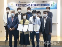 수원시 권선구보건소-화홍병원, 치매조기검진사업 업무협약