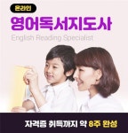 YBM커리어캠퍼스, 온라인 영어독서지도사 수강생 모집
