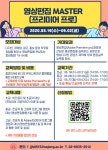 세종대 대학일자리사업단, 영상편집 MASTER 프로그램 진행