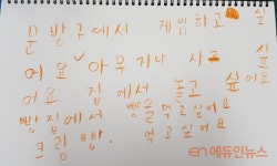 [기초학력 전담교사제] 문해력①하위 4%에서 책만들기까지...와! 나 진짜 잘 읽는다!