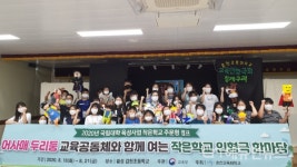 춘천교대 인형극회 청개구리, 멘토-멘티형 인형극 캠프 진행