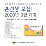 한국건설안전기술사회 원격평생교육시설 | 에듀엠 평생교육원, 국민내일배움카드 원격훈련 9월 1일부터 시행
