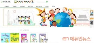 핑핑팡중국어, 딩딩당영어 교재교구몰 오픈
