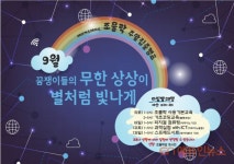 코딩, 아두이노 배워볼까?...꿈의학교 인공지능 코딩 캠프 개최