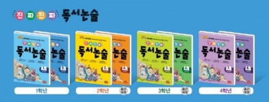 시소스터디, 진짜진짜 독서논술 2종 선보여