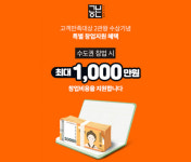 프리미엄 스터디카페 공본, 수도권 창업 시 비용 지원