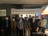 가톨릭관동대 LINC+사업단, 청년 로컬크리에이터 혁신 협의체 발족