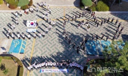 25일은 독도의 날!....대구시교육청, 독도 사랑 결의 대회