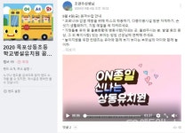 유치원 원격수업 해보니...와! 우리 선생님이 TV에 나왔다!