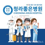 청라좋은병원, 대한소상공인지원센터와 소상공인 검진 지원
