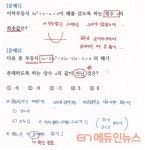 [수학끝판왕] ⑱수학노트 활용법Ⅱ-개념·실수·예상문제 노트로 만점을 향해