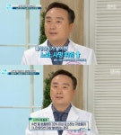 MBC 기분좋은날, 코슬립수면의원 신홍범 원장 출연 만병 잡는 생존 수면법 소개