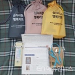 수원시행복정신건강복지센터, 자가격리 대상자에 심리지원 행복키트 배부