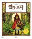 [그림책상담소] 겨울이면 생각나는 빨간 모자 친구들의 매력 담긴 그림책 5종은?