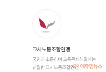 급물살 타는 성과급 균등 분배...교사노조연맹, 교육부-교원단체 협의기구 구성 제안