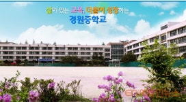 마을결합인데 마을이 모른다...서울 경원중 혁신학교 지정 논란의 시작은 소통 부족
