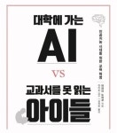 [블렌디드를 만나다] ⑧교과서를 못 읽는 아이들...디지털 시대, 블렌디드 국어 수업 어떻게?