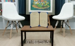 인천시교육청-사회적기업 (주)어울푸름, 참살이 미술관 사업 추진 협력 맞손