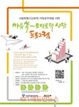마음쏙~ 토닥토닥 상담…서울시교육청, 전 직원 대상 전문 심리상담