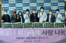부천 오정본병원, ‘코로나 위기극복 사랑의 쌀 나눔’ 실천