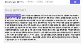 챗GPT가 쏘아올린 AI 비서 별들의 전쟁...국산은?