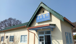 [여행] 소설 속 봄을 만나 추억하다, 춘천 실레마을