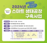 한국환경공단, 중소‧중견기업 친환경 경영지원사업 실시