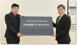 광주 화정 아이파크, 광주 센테니얼 아이파크로 단지명 변경