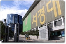 서경대, 온라인 현직자 직무 클래스 성료