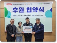 삼화페인트 이웃사랑회, 지역사회 정기 후원 약속