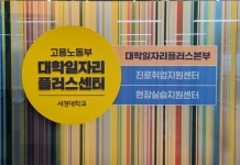 자기이해부터 로드맵까지...서경대, 진로동아리 프로그램 시작