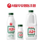 서울우유, A2+우유로 글로벌 프리미엄 시장 접수한다