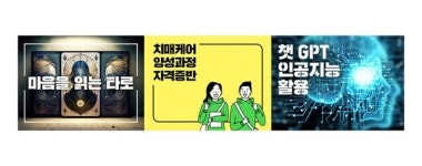 부산디지털대, 3개 오프라인 자격증 과정 국가평가인정 통과