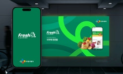 CJ 프레시웨이, 온라인몰 프레시엔 공식 선보인다