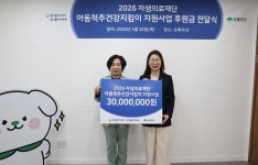 자생의료재단, 아동척추건강지킴이 사업 후원금 전달