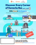 한국관광공사, 방한 외국인 대상 고속·시외버스 이용 활성화 프로모션 전개