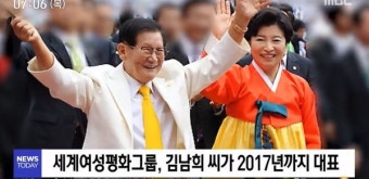 [팩트체크] 가로세로연구소가 주장한 '이만희-문재인 악수사진'은 진짜?